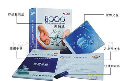 【POS收銀系統(tǒng),商業(yè)管理軟件】價格_廠家_圖片