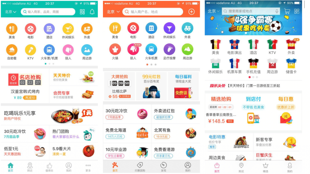 產品 | 美團、大眾點評、糯米生活類APP該如何設計信息框架的?-