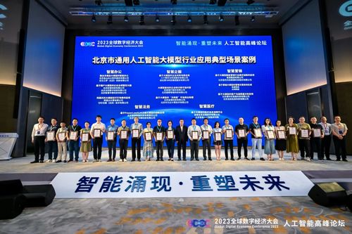 天眼查聯合華為云發布全球首個商查大模型 天眼妹 可信商業助理