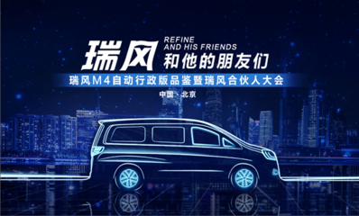 敬請期待11月11日 江淮商務車將于北京發布兩大重磅信息