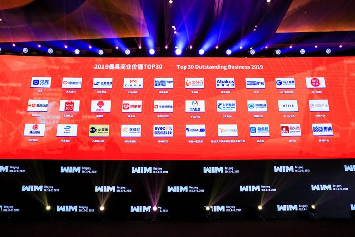 曠視上榜"2019最具商業價值TOP30" 以穩健商業化實現真正價值創造