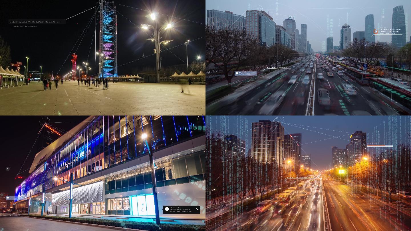 科技現代科技城市互聯網北京國貿