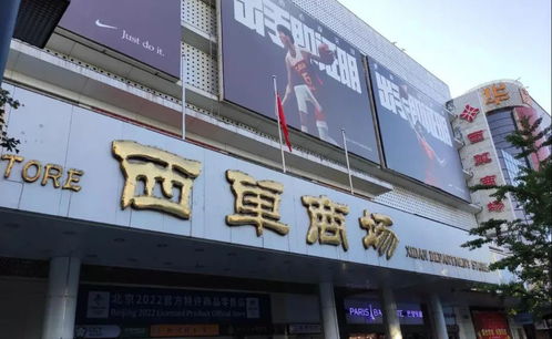 這一座具有94年歷史商場宣布啟動改建工程