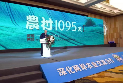 2021海峽兩岸農(nóng)業(yè)論壇成功舉辦