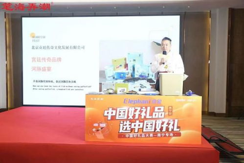 中國好禮品大賽 南寧專場圓滿結束