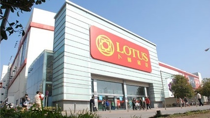 [北京朝陽區(qū)]無購物出口設置不合規(guī)被罰5千元卜蜂蓮花超市年內(nèi)屢登黑榜