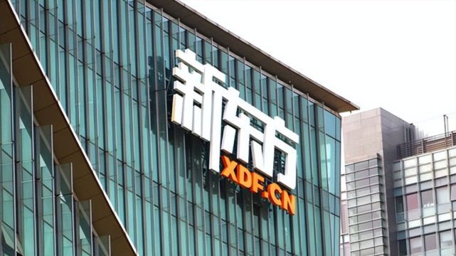 侵權使用劉翔肖像,新東方子公司被判賠6000元