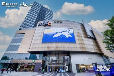 浙江商業(yè)5月報(bào):龍湖杭州吾角天街開(kāi)業(yè);言幾又退出杭州.