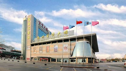 德百集團(tuán)榜上有名!2022年度中國(guó)零售百?gòu)?qiáng)名單公布