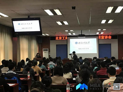 北京工商大學2019年MBA預復試圓滿舉行
