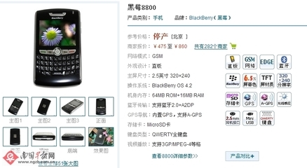 廣西黑莓之家黑莓手機促銷熱賣 五一促銷 商業(yè)信息廣場 - 南國早報網(wǎng) 南國網(wǎng)