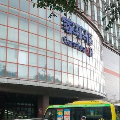 北京一家樂福銷售變質(zhì)火鍋年糕被罰8.6萬,該店處罰總金額已超30萬元