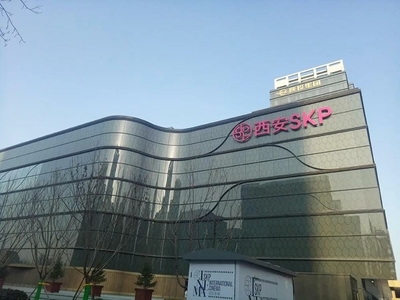 全聯(lián)房地產(chǎn)商會(huì)商業(yè)地產(chǎn)工作委員會(huì)