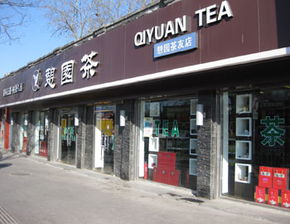 憩園仙山茶葉產品 產品圖片 加盟店怎么樣