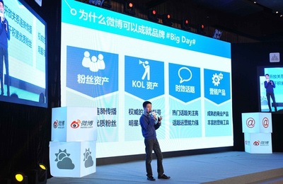 微博發布全新廣告產品 完善商業化布局