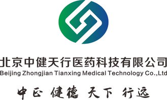 北京中健天行醫藥參加保健食品政策研討會