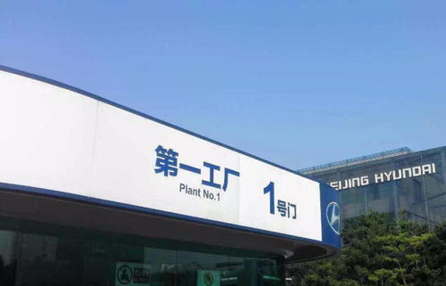 新老勢力攻守棋局 理想拿下北京現代一工廠