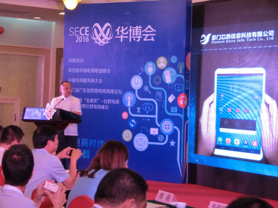 芯鴿科技攜手廣州華博會 助力社群電商發展_湛江頻道_新浪廣東_新浪網