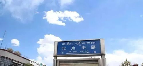 2018,我要去拉薩