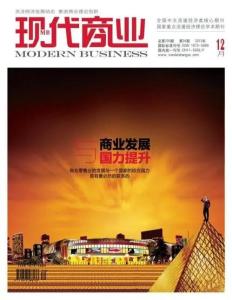 現(xiàn)代商業(yè)視野下的北京商業(yè)信息生態(tài)