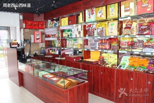 北京周老西商貿 商業信息概覽與發展前景