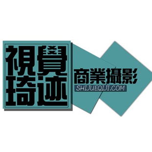 北京視覺琦跡商業攝影 淘寶與產品攝影的專業服務