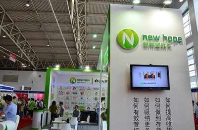 新希望軟件亮相第五屆中國北京國際有機綠色食品博覽會，助力商業信息智能化